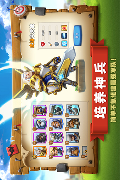 帝國防線手游版游戲截圖3