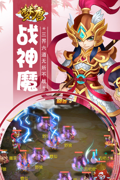 夢唐游戲截圖2