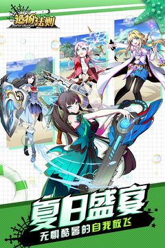 造物法則游戲截圖3