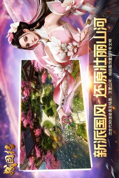 戰(zhàn)國(guó)紀(jì)游戲截圖3