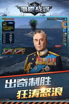 雷霆戰(zhàn)將游戲截圖1