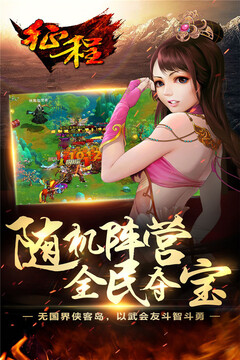 征程游戲截圖1
