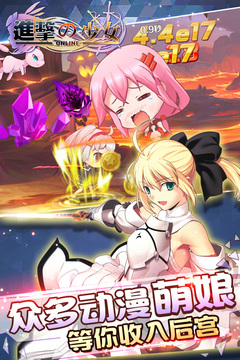 進(jìn)擊的少女游戲截圖5