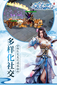 洪荒仙俠游戲截圖4