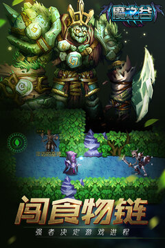魔之谷游戲截圖5