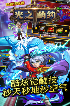 光之萌約游戲截圖1