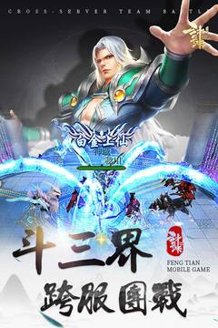封天決游戲截圖5
