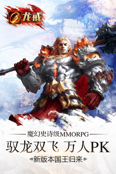 龍戒手游版01游戲截圖1