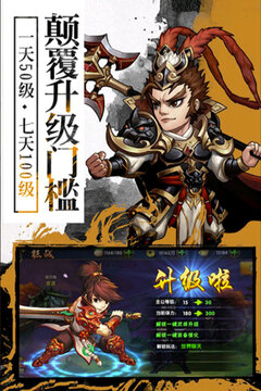 封神無敵2游戲截圖2
