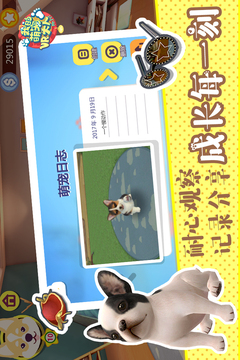 萌寵大人VR游戲截圖4
