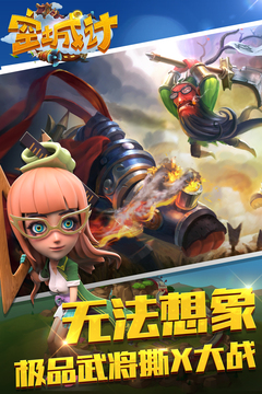 空城計游戲截圖3