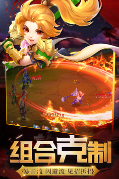 兵鋒三國游戲截圖5