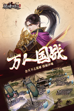 狼煙四起游戲截圖4