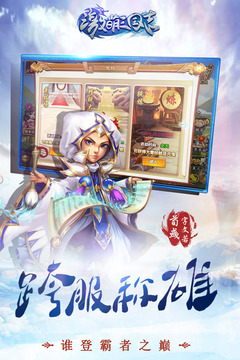 激萌三國(guó)志游戲截圖3
