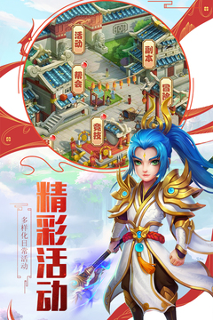西游修仙記游戲截圖3