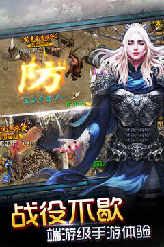 神魔遮天游戲截圖4