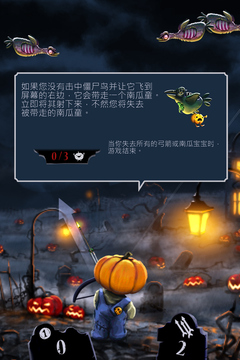抵御僵尸鳥游戲截圖3