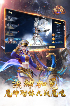 魔境游戲截圖2