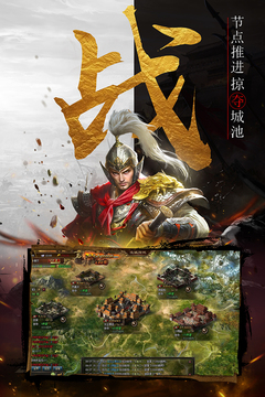 戰(zhàn)棋時(shí)代游戲截圖2