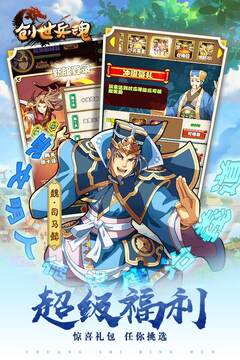 創(chuàng)世兵魂游戲截圖4