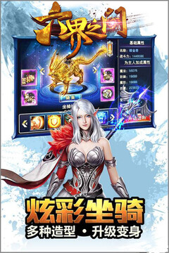 六界之門游戲截圖3