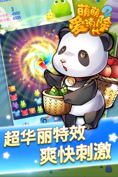 萌萌愛(ài)消除2游戲截圖4