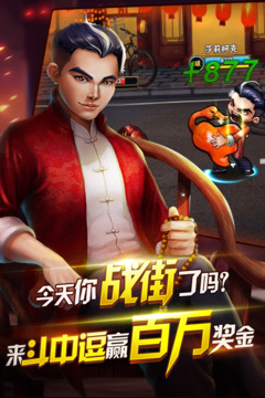 斗中逗游戲截圖3