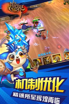 魔界Onweb游戲截圖1