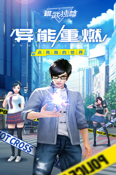 唯武獨(dú)尊游戲截圖1