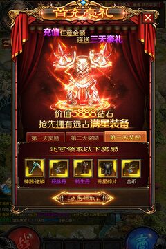 神之翼手游游戲截圖4