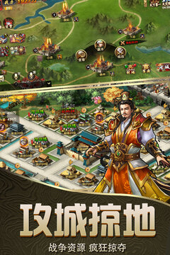 亂斗三國游戲截圖5