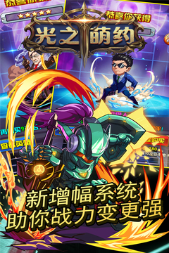 光之萌約游戲截圖2
