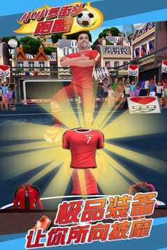 小小羅街頭跑酷游戲截圖2