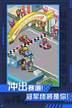 沖刺賽車物語2游戲截圖2