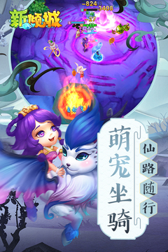 新傾城游戲截圖4