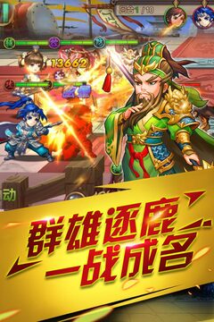 半熟英雄游戲截圖4