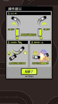 飆車征服公路游戲截圖2