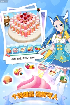 巴啦啦小魔仙美味蛋糕游戲截圖4