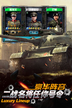 坦克榮耀之傳奇王者游戲截圖4