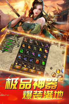 伏魔游戲截圖3