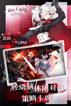 最終王冠游戲截圖2
