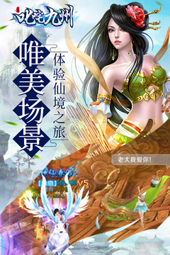 叱咤九州游戲截圖1