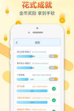 跳躍吧球球游戲截圖2