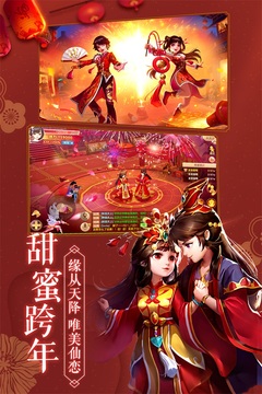 御劍修仙游戲截圖3