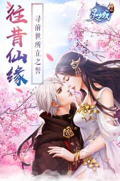 靈域修仙游戲截圖5