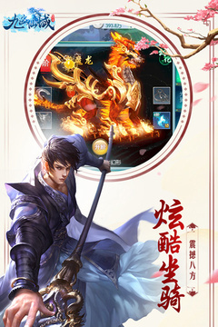 九幽仙域游戲截圖5