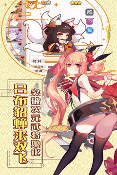 少年陰陽師-式神之戰(zhàn)游戲截圖5