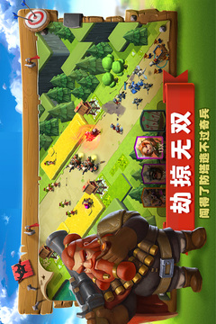 帝國防線手游版游戲截圖5