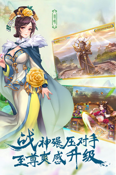 美人無雙游戲截圖2