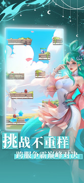 星之召喚士游戲截圖3